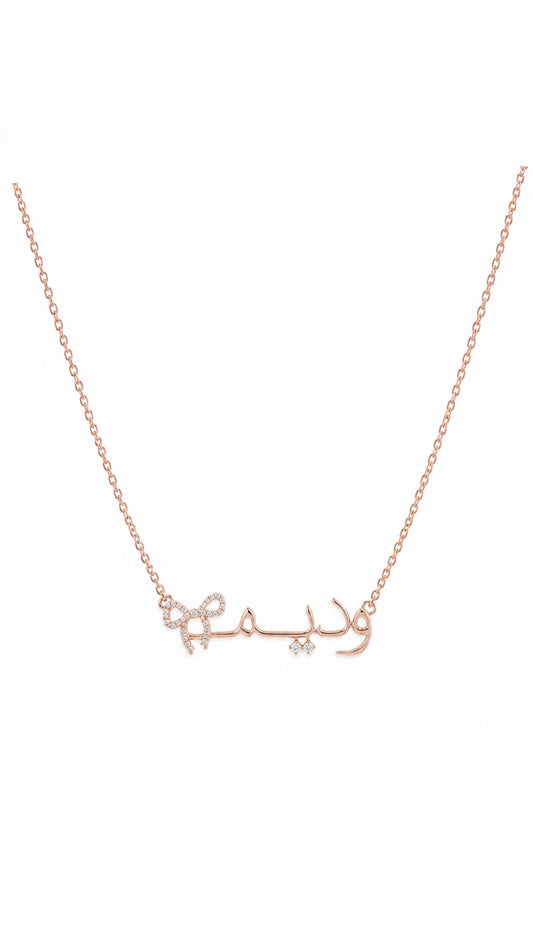 The Ribbon name necklace